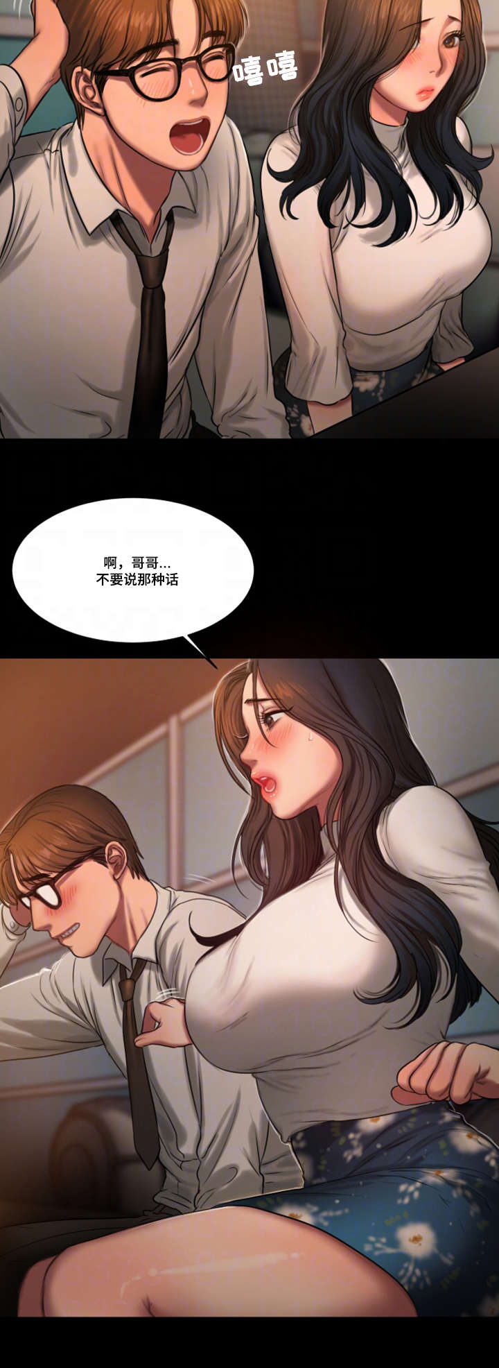 逃离漫画,第23话1图