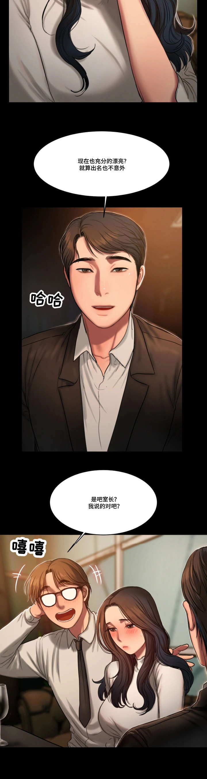 逃离漫画,第23话1图