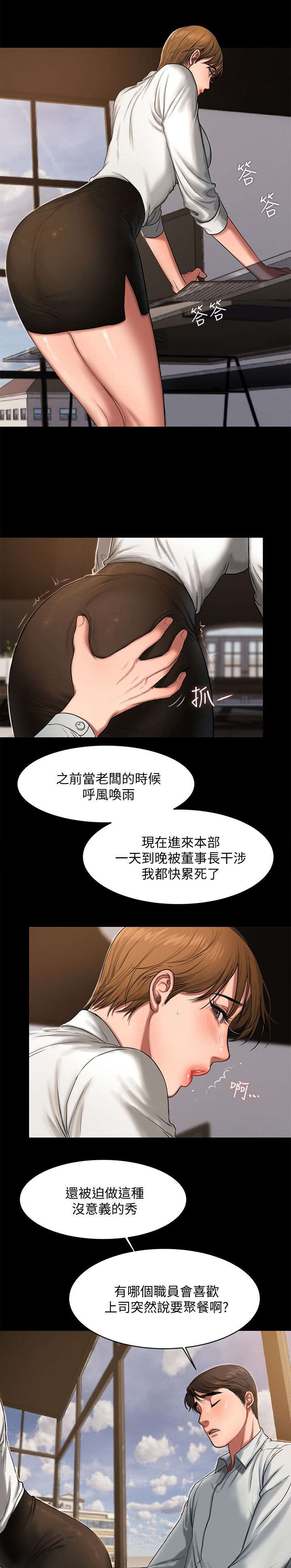 逃离漫画,第21话2图