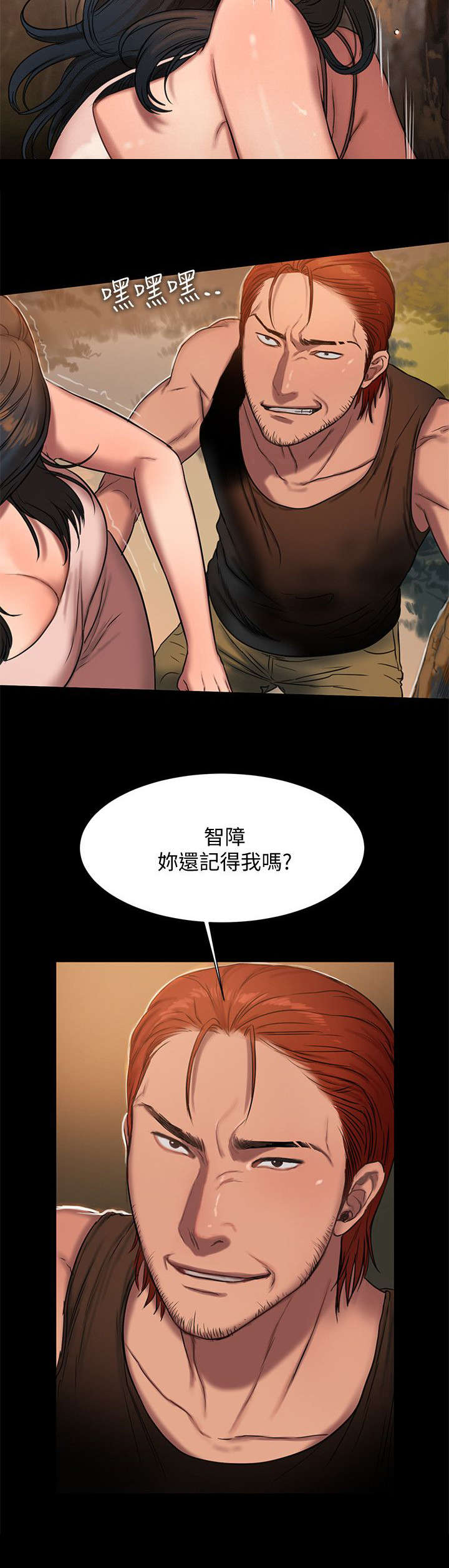 逃离漫画,第18话2图