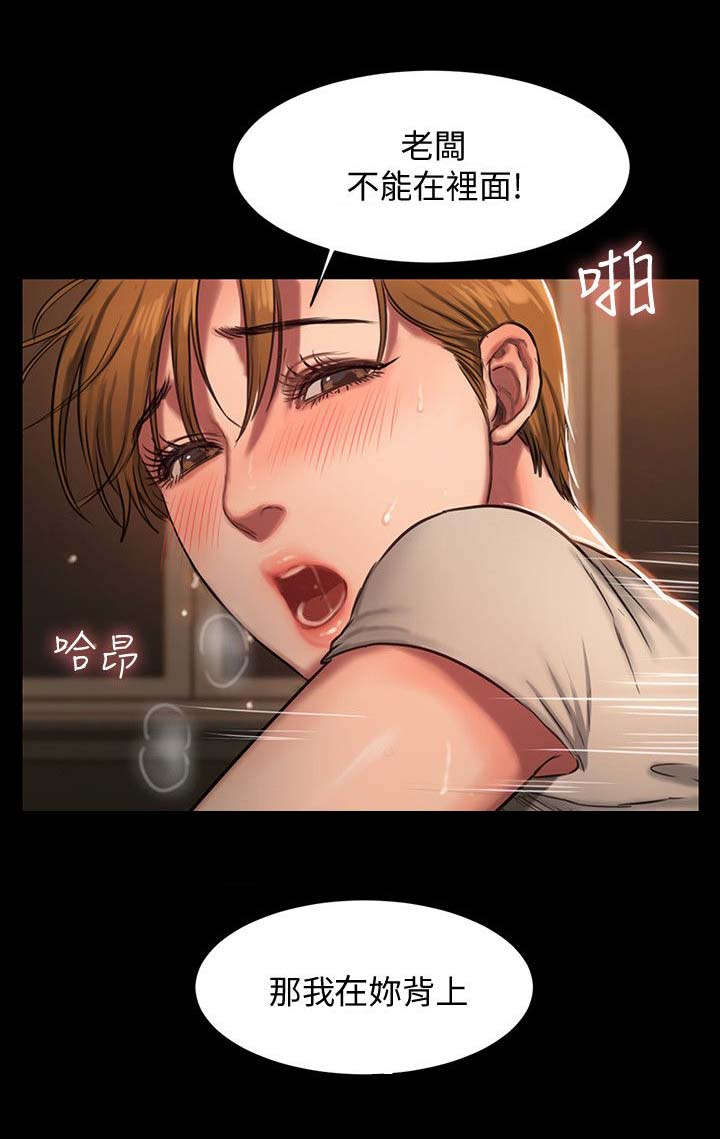 逃离漫画,第8话2图