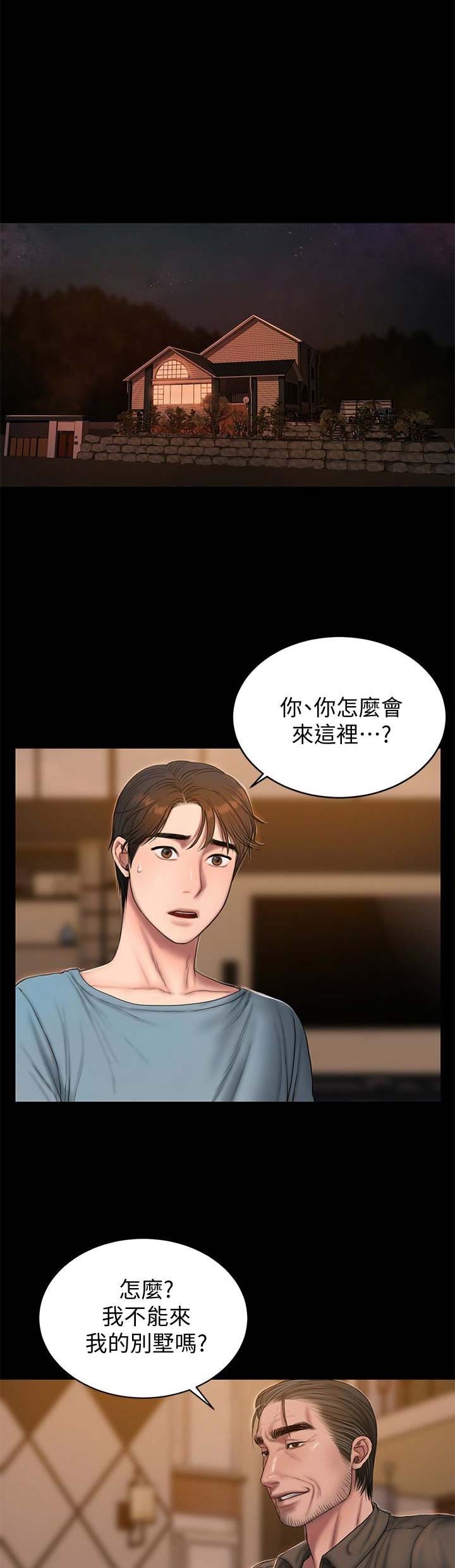 逃离漫画,第86话1图