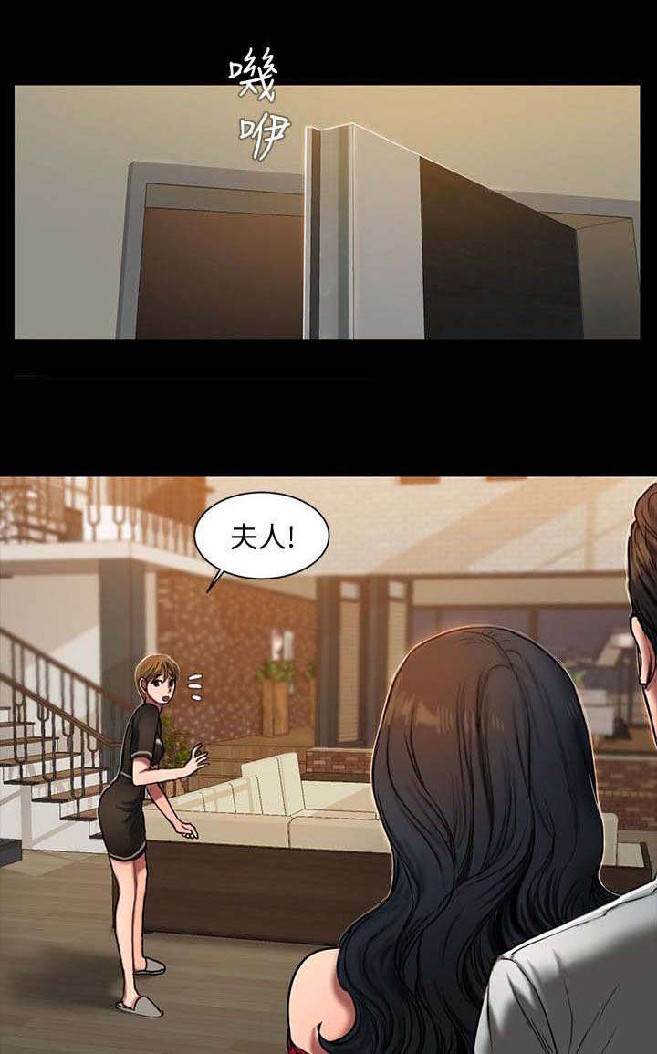 逃离漫画,第5话1图