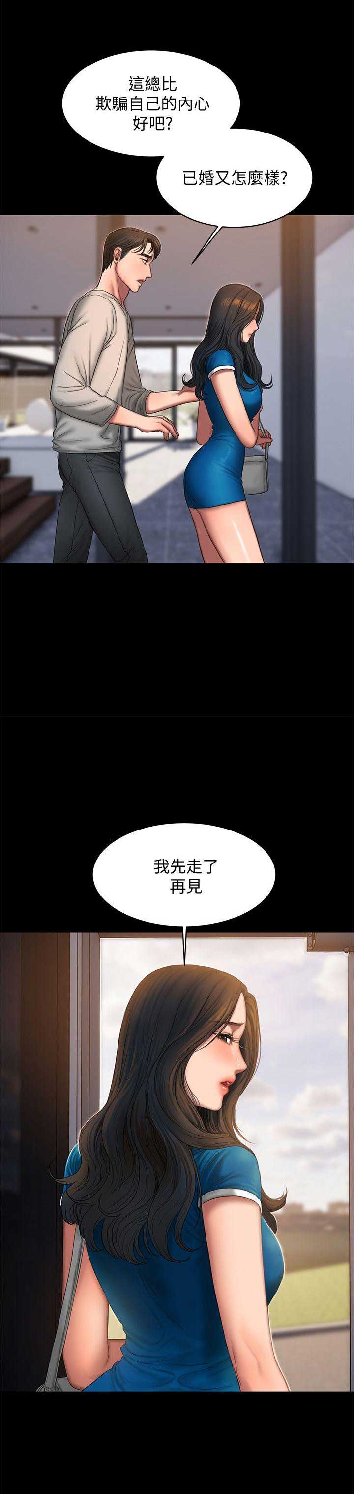 逃离漫画,第42话1图