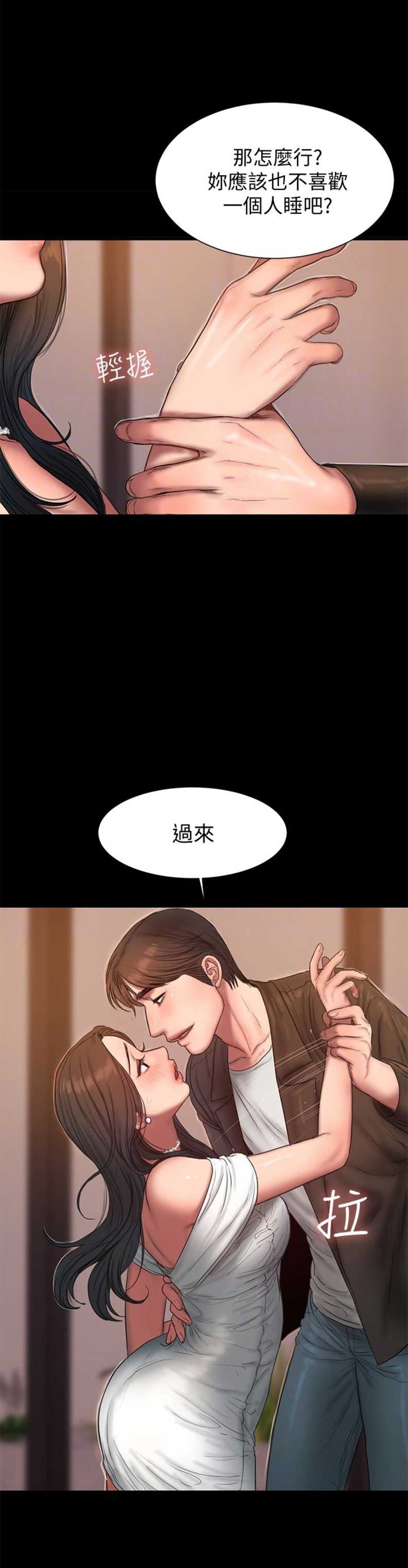 逃离漫画,第76话2图