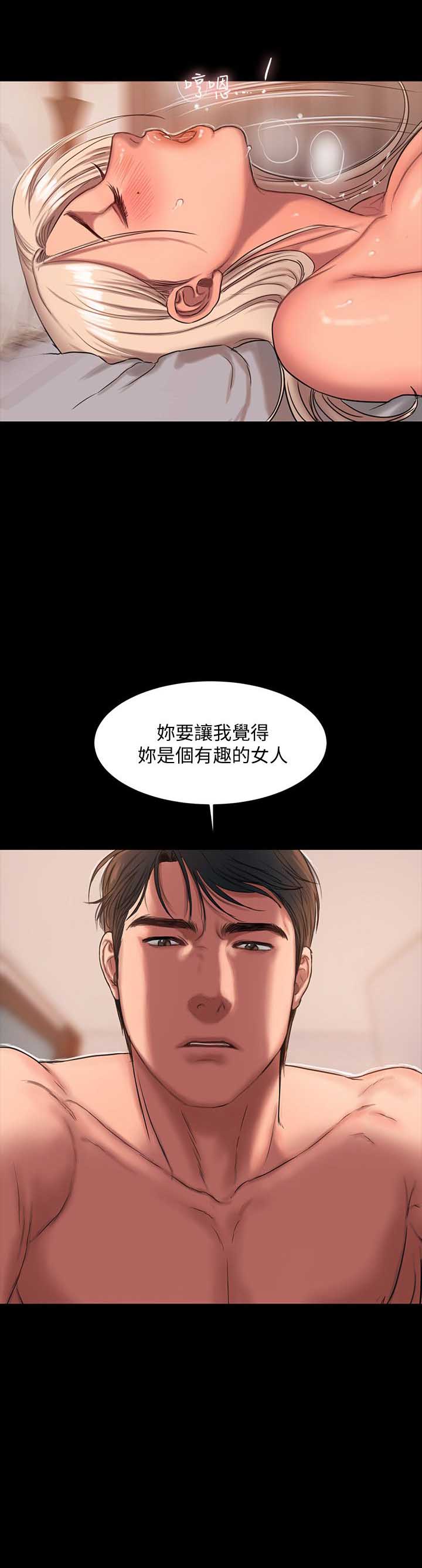 逃离漫画,第31话1图