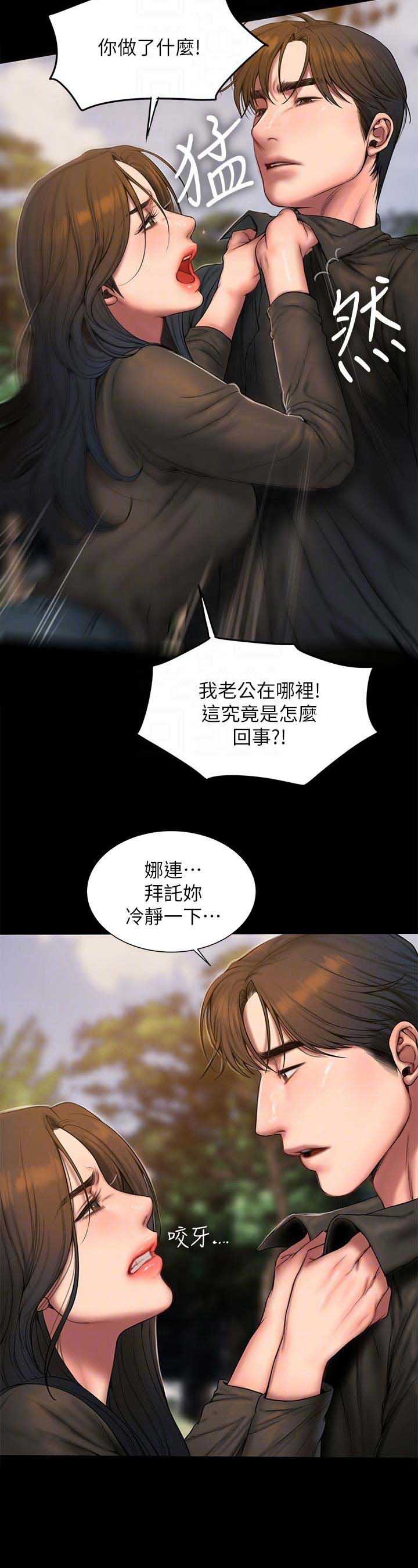 逃离漫画,第103话2图