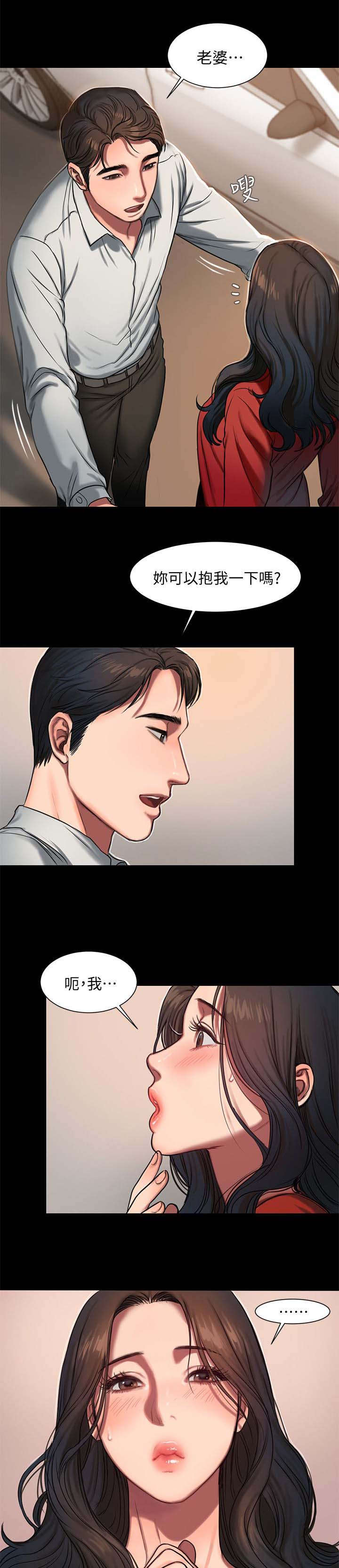 逃离漫画,第10话1图