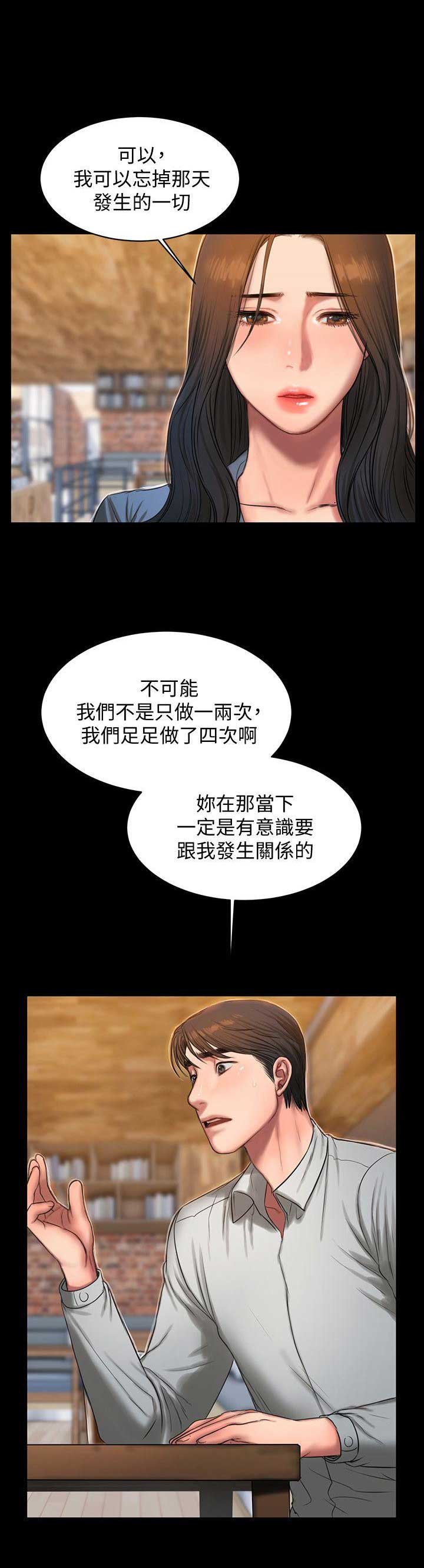 逃离漫画,第55话2图