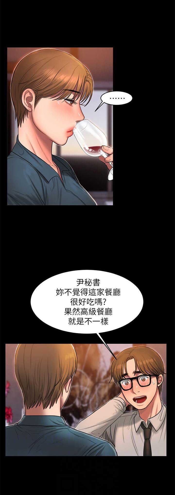 逃离漫画,第61话2图