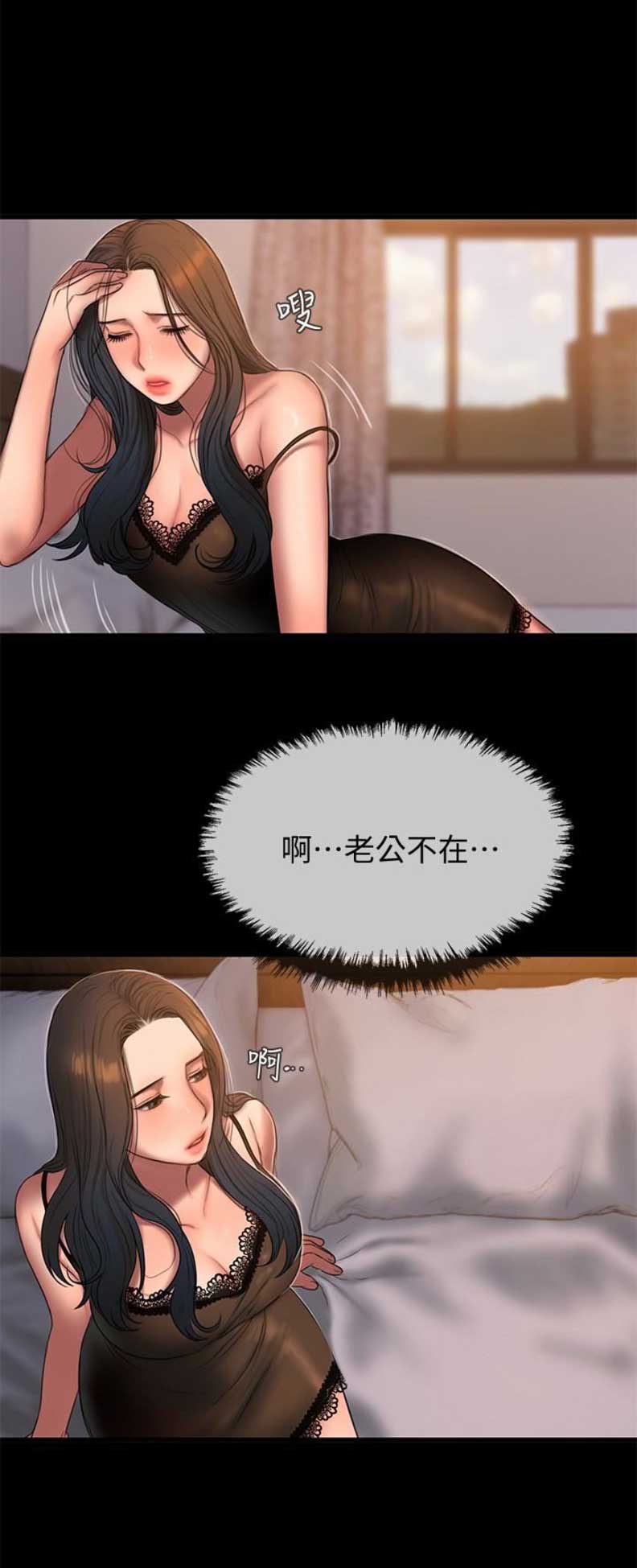 逃离漫画,第71话1图