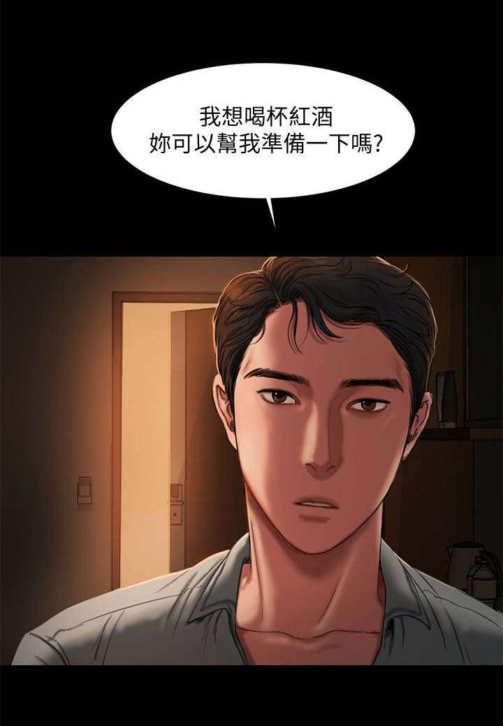 逃离漫画,第7话2图