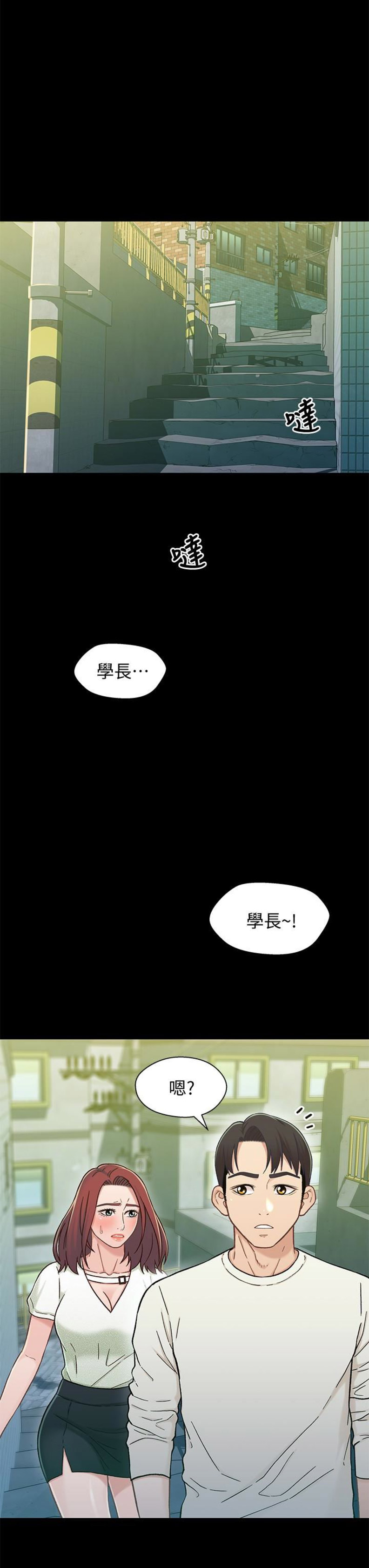 兄妹关系很好的小说漫画,第28话1图