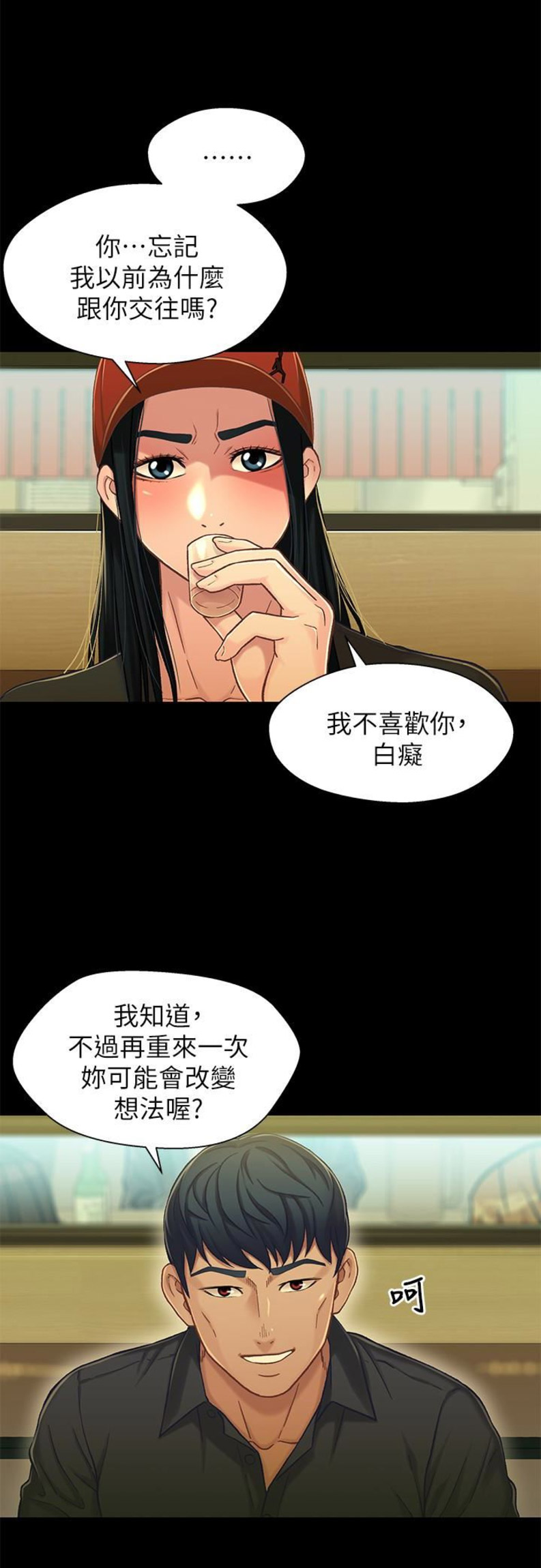 兄妹关系很好的小说漫画,第27话1图