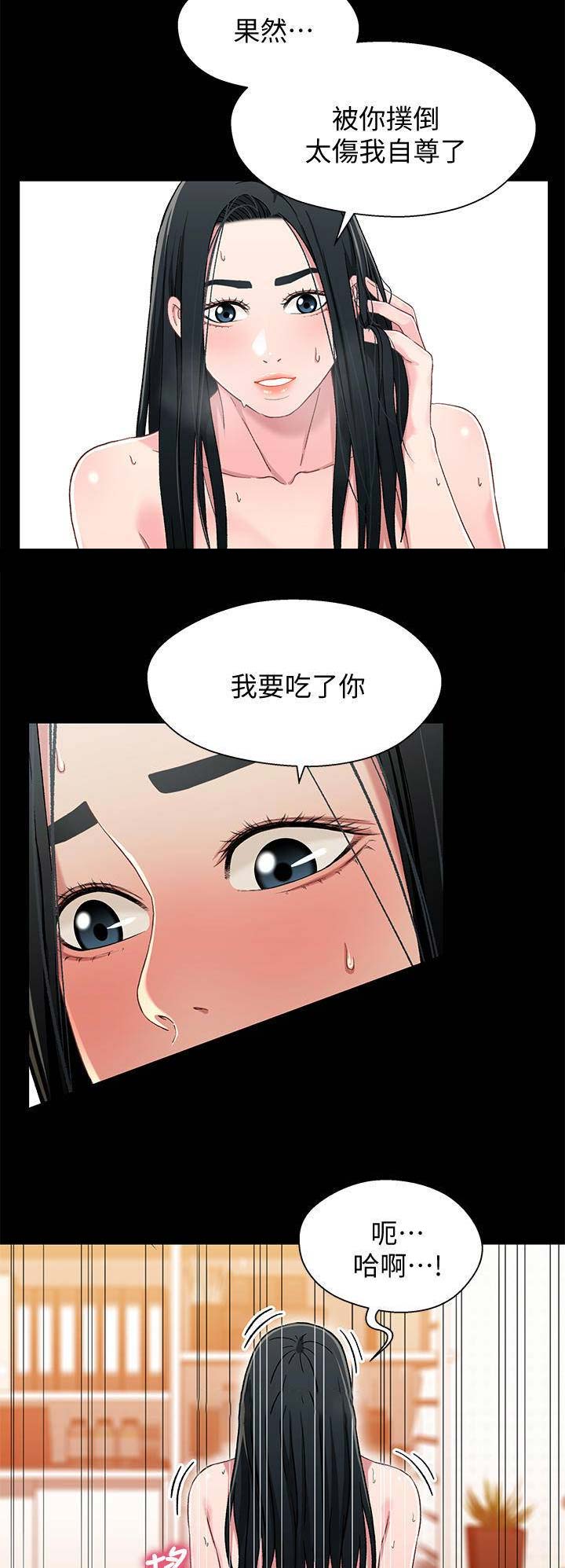 兄妹关系漫画,第64话2图