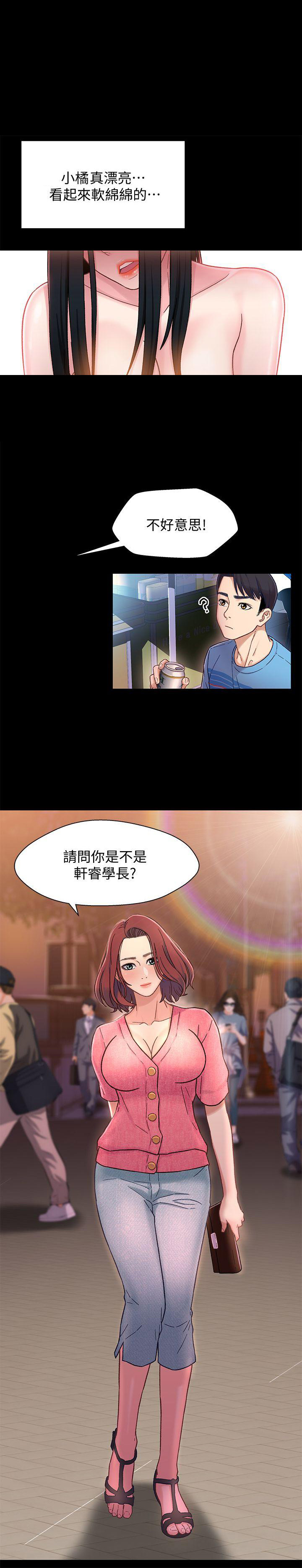 兄妹关系羊群定律漫画,第10话1图