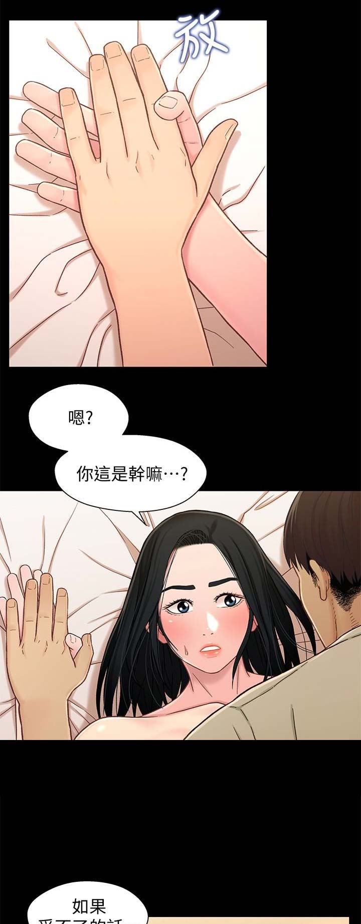 兄妹关系歌曲漫画,第35话1图