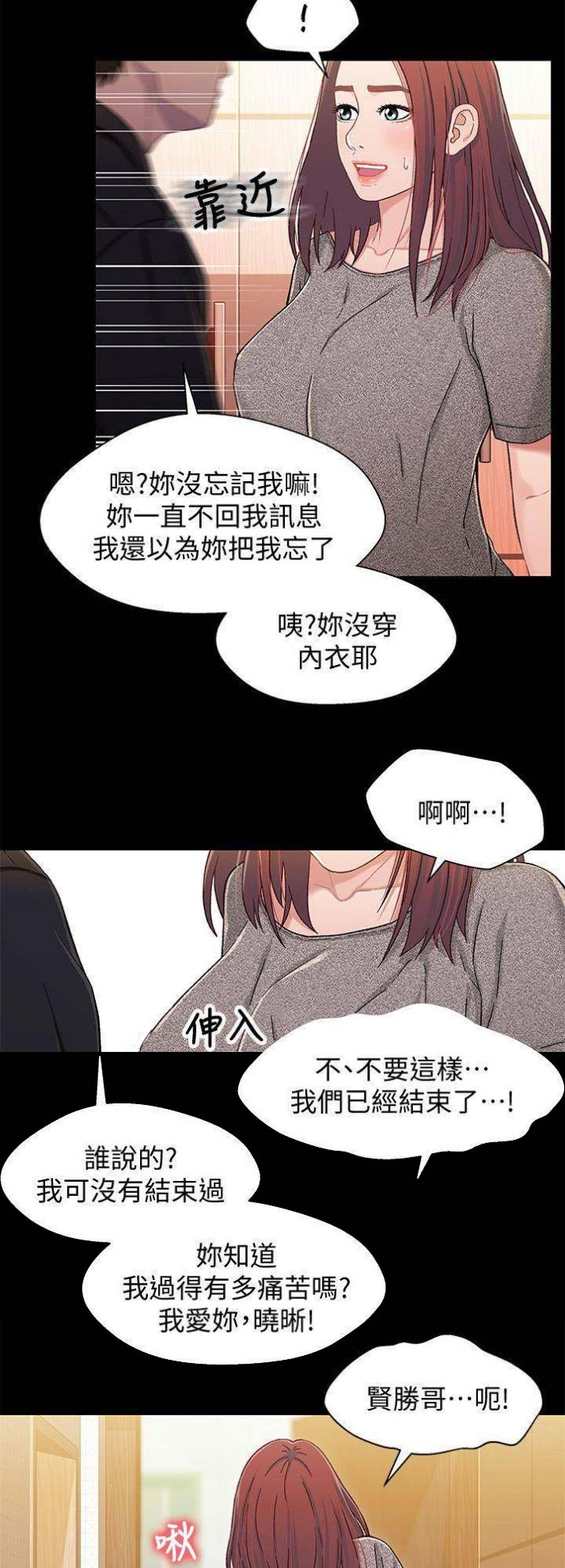 兄妹关系不好的原因漫画,第47话2图