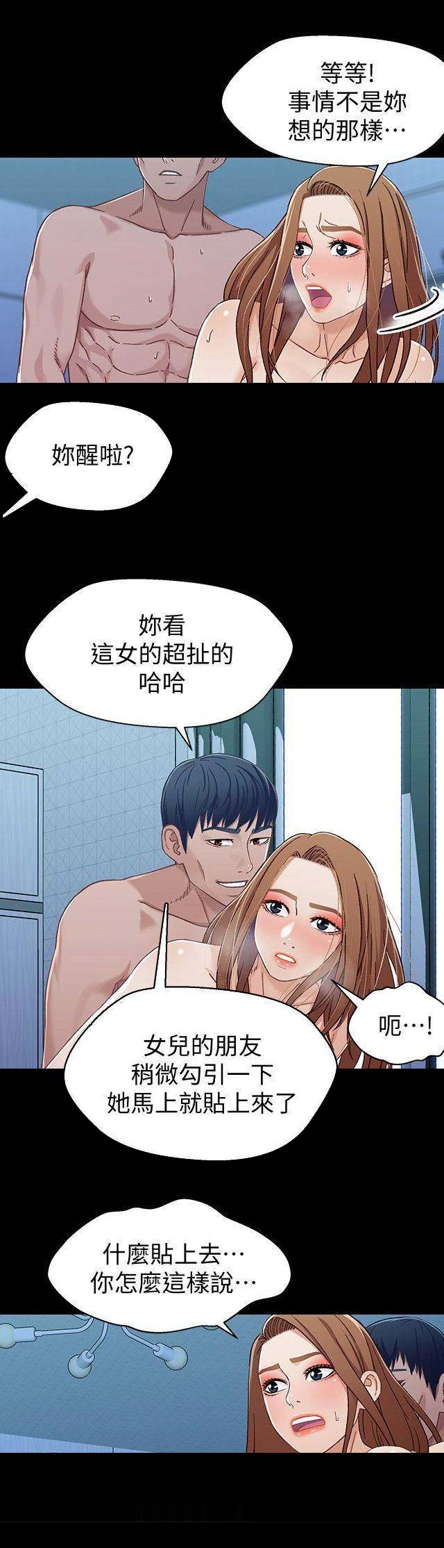 兄妹关系特别好正常吗漫画,第57话1图