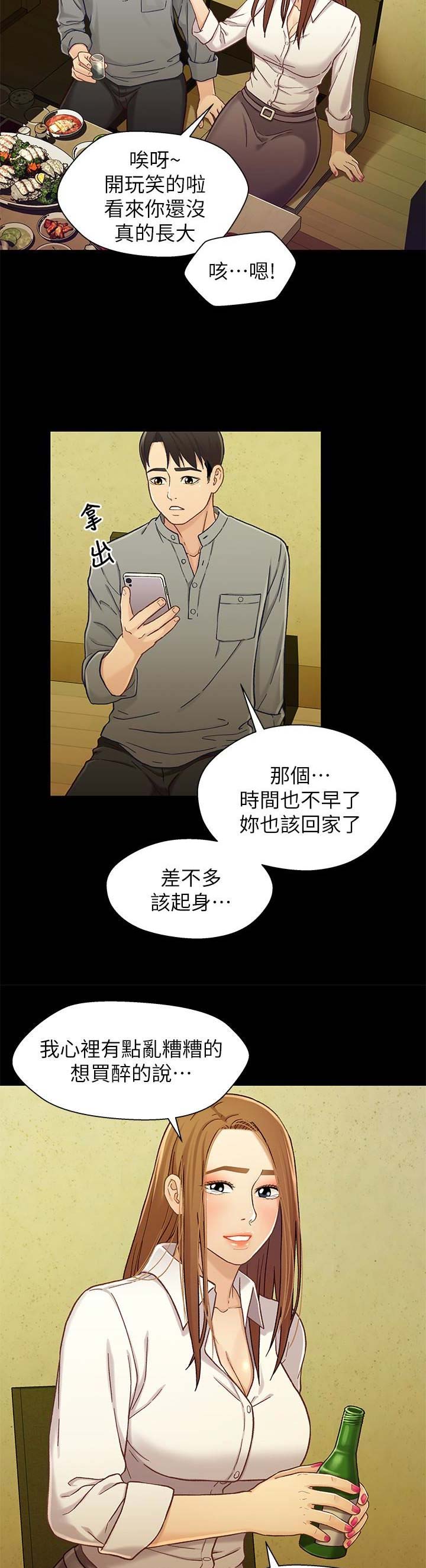 兄妹关系3d动漫免费版漫画,第37话2图