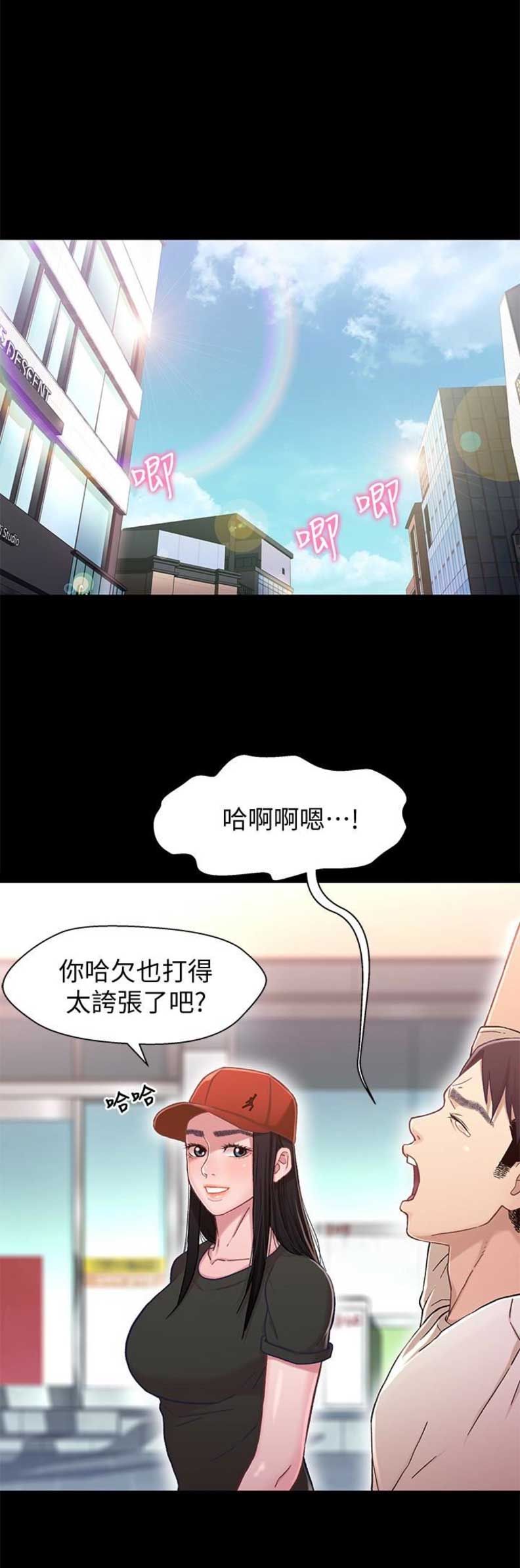 兄妹关系可以做亲子鉴定吗漫画,第20话1图