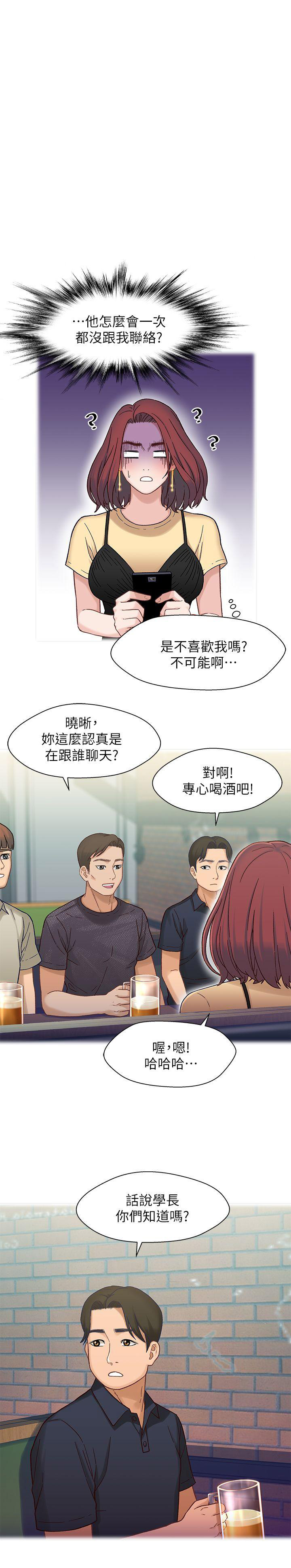 兄妹关系可以做亲子鉴定吗漫画,第12话2图