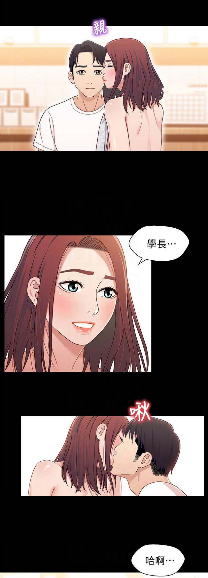 兄妹关系特别好正常吗漫画,第47话1图