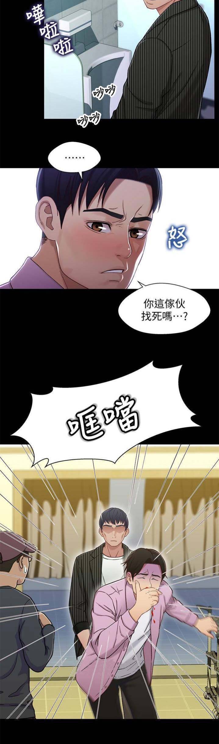 兄妹关系漫画金小橘免费漫画,第41话2图