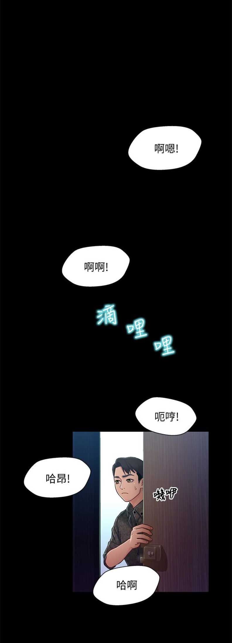 兄妹关系不好的原因漫画,第18话1图