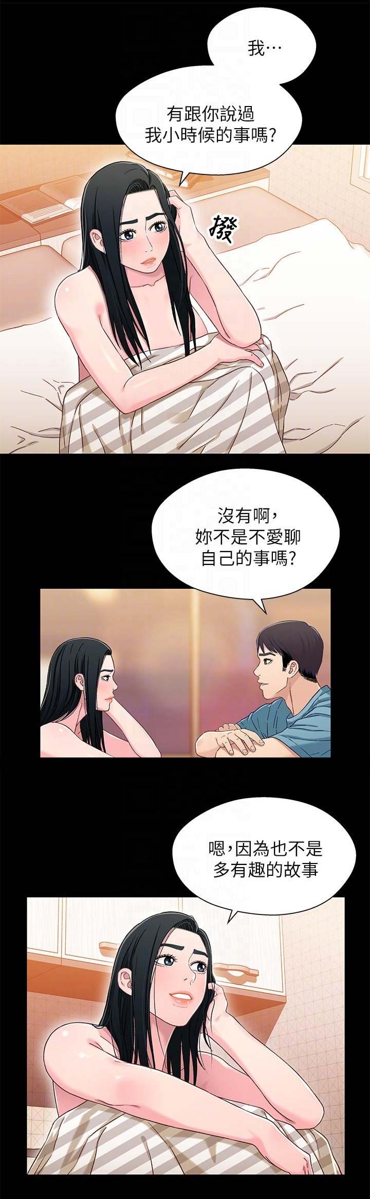 兄妹关系羊群定律漫画,第63话1图