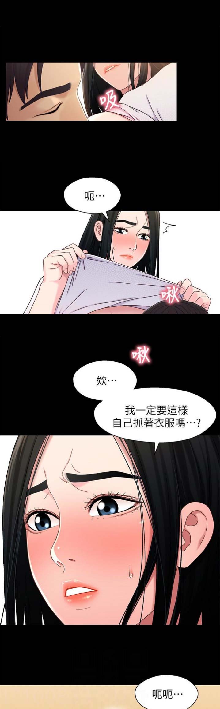 兄妹关系羊群定律漫画,第43话2图