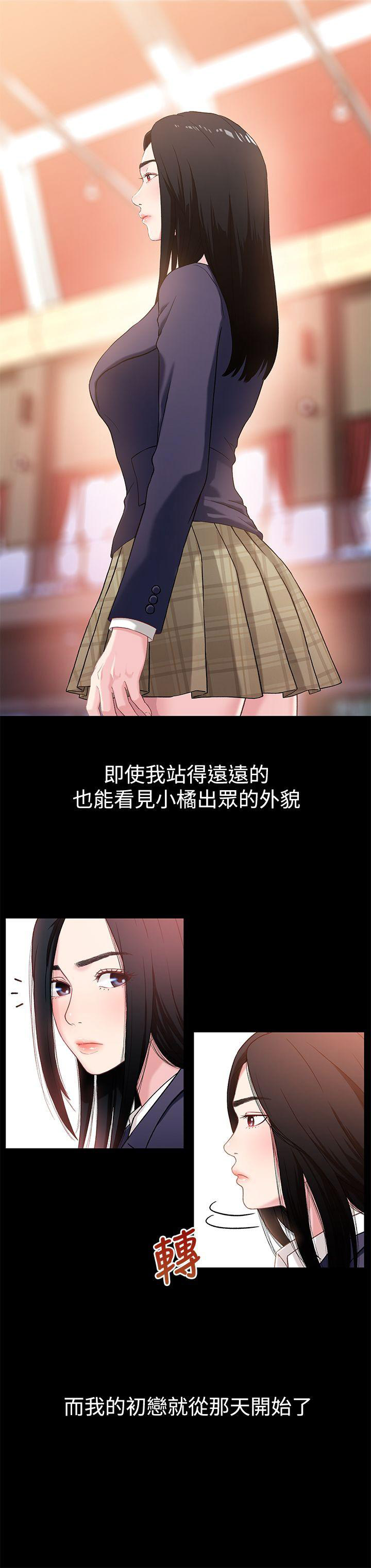 兄妹关系漫画,第2话2图