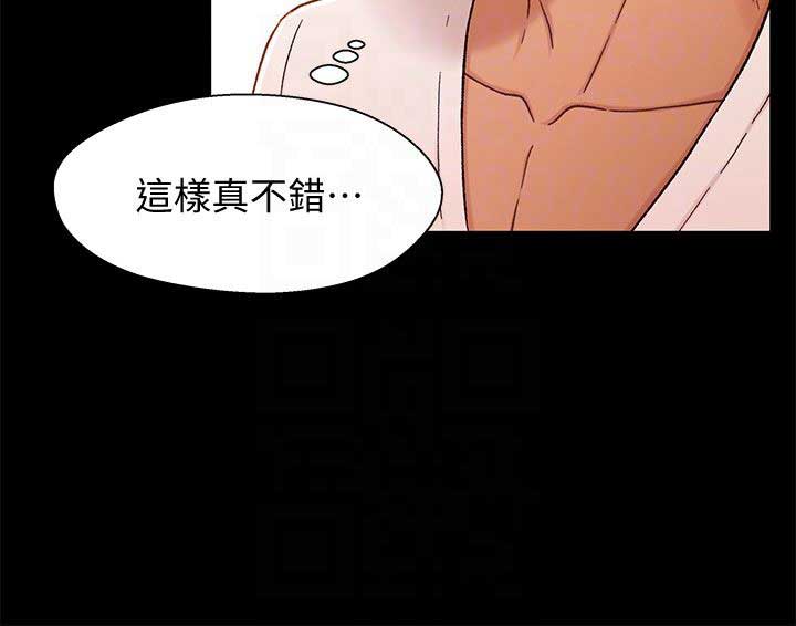 兄妹关系羊群定律漫画,第25话2图