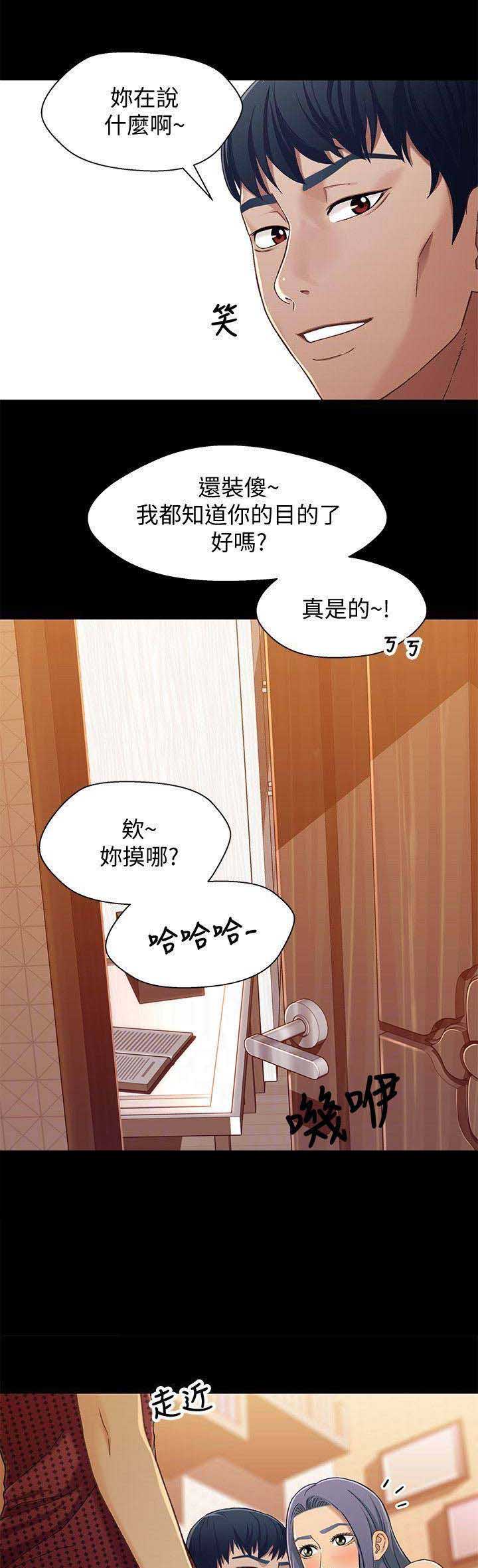 兄妹关系漫画金小橘免费漫画,第54话1图