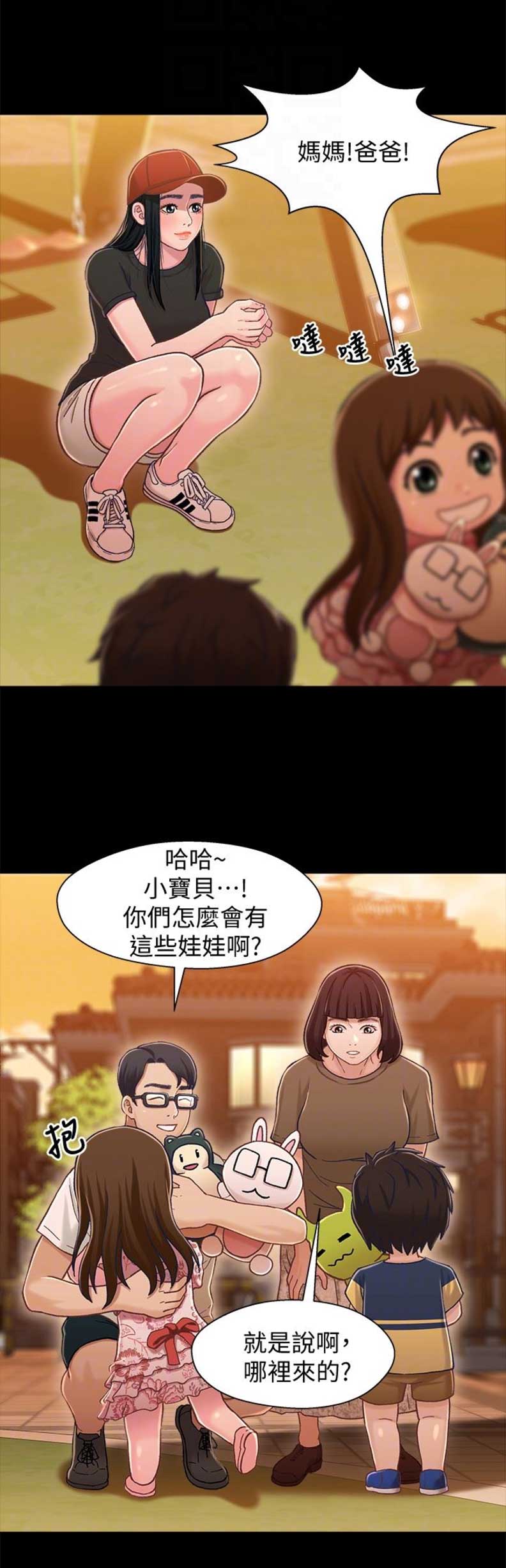 兄妹关系3d动漫免费版漫画,第21话2图