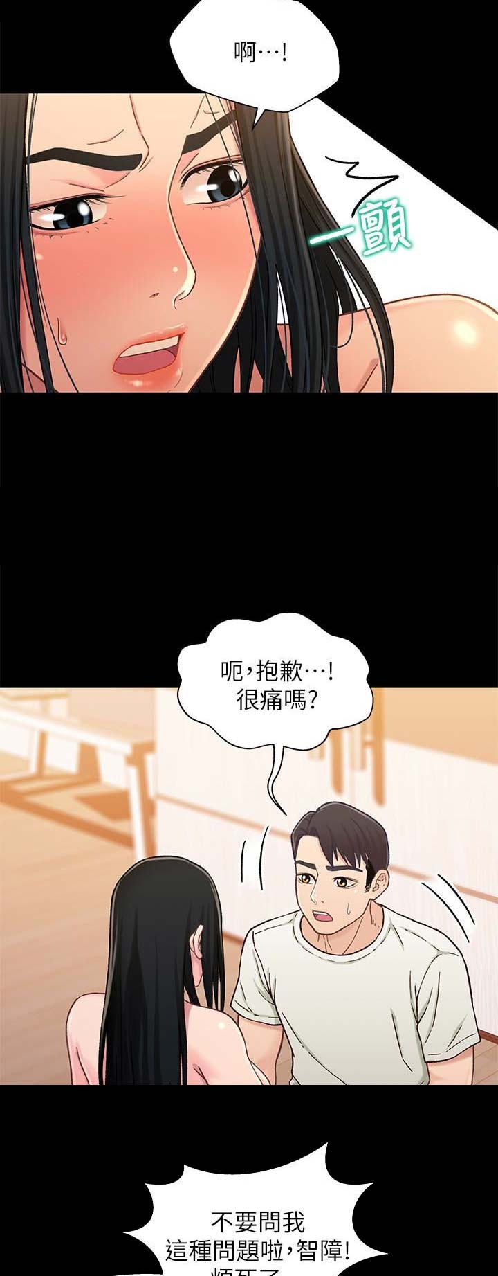 兄妹关系3d动漫免费版漫画,第34话2图