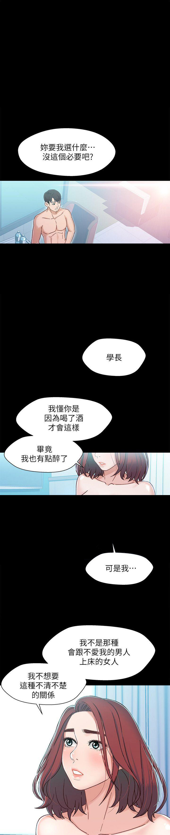 兄妹关系特别好正常吗漫画,第13话1图