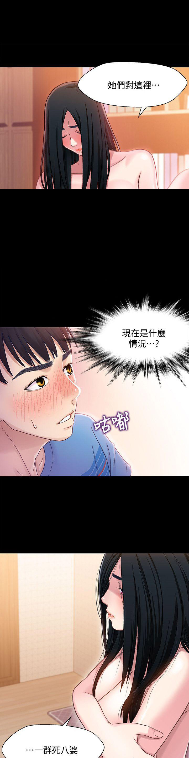 兄妹关系漫画漫画,第9话1图