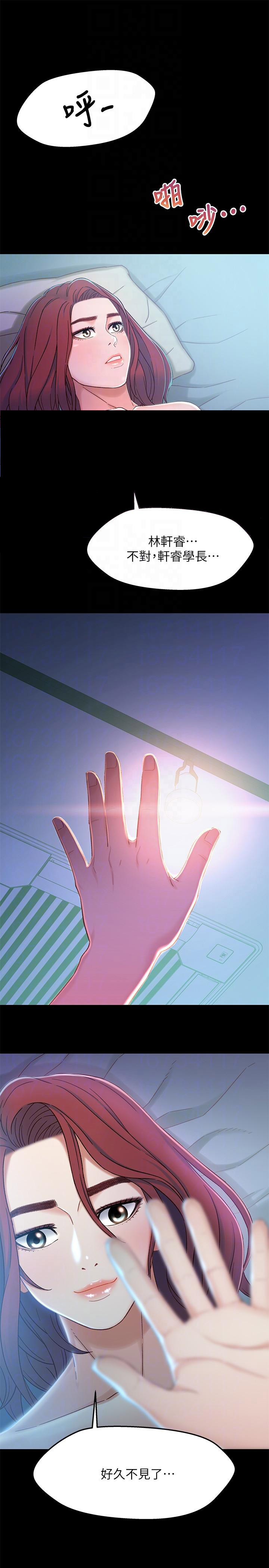兄妹关系漫画,第11话1图