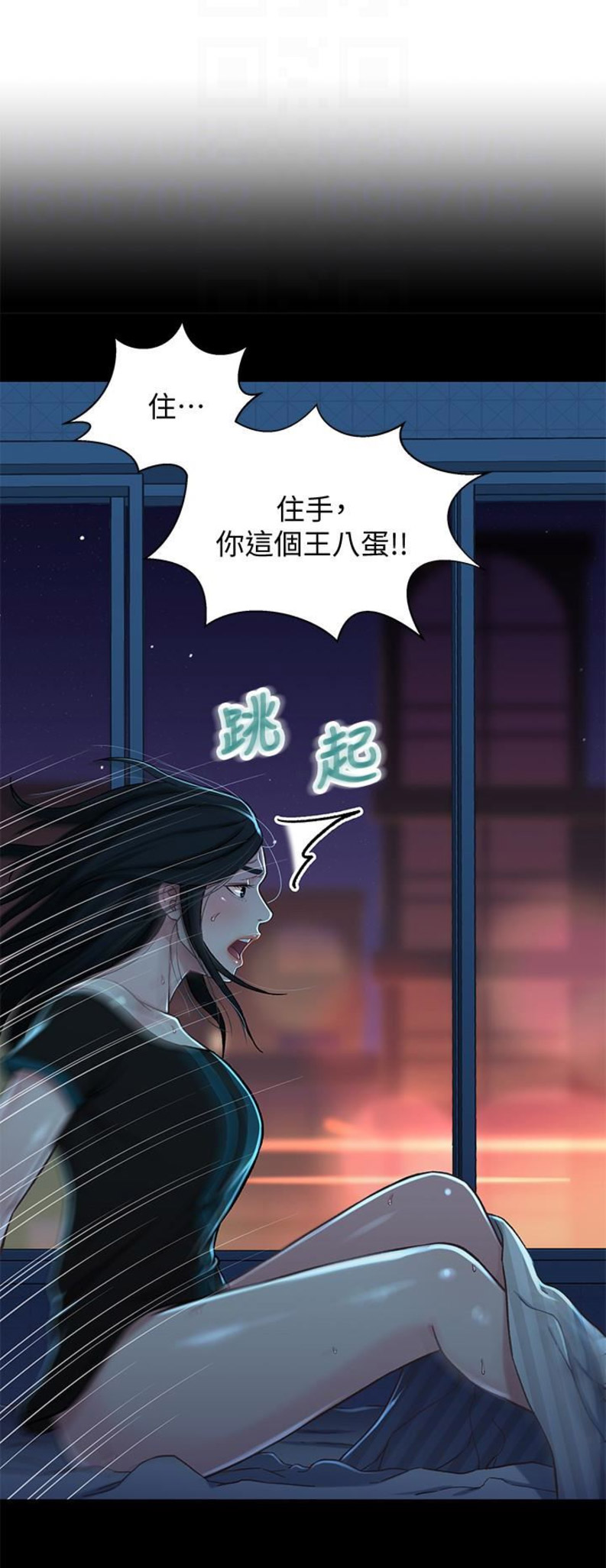 兄妹关系歌曲漫画,第31话1图