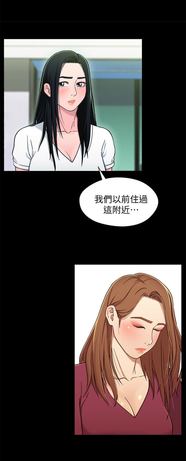 兄妹关系漫画,第30话2图