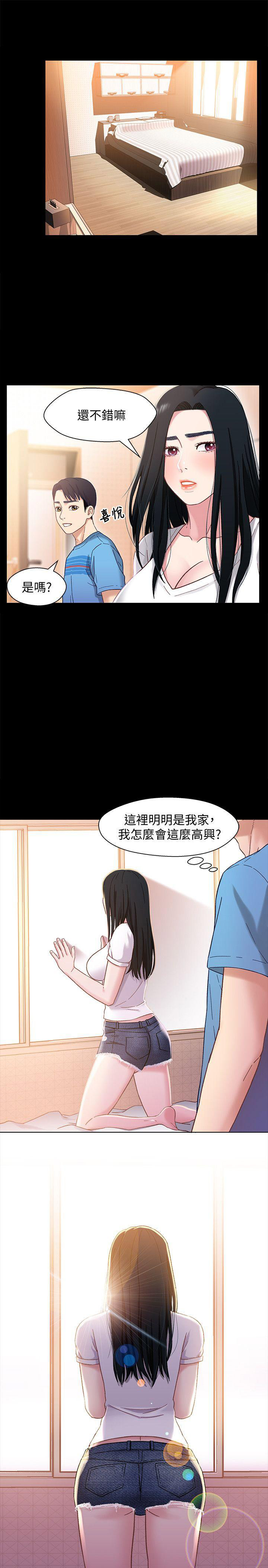 兄妹关系漫画,第7话2图