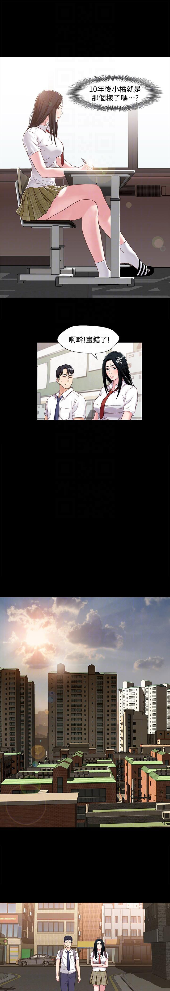 兄妹关系漫画,第3话1图