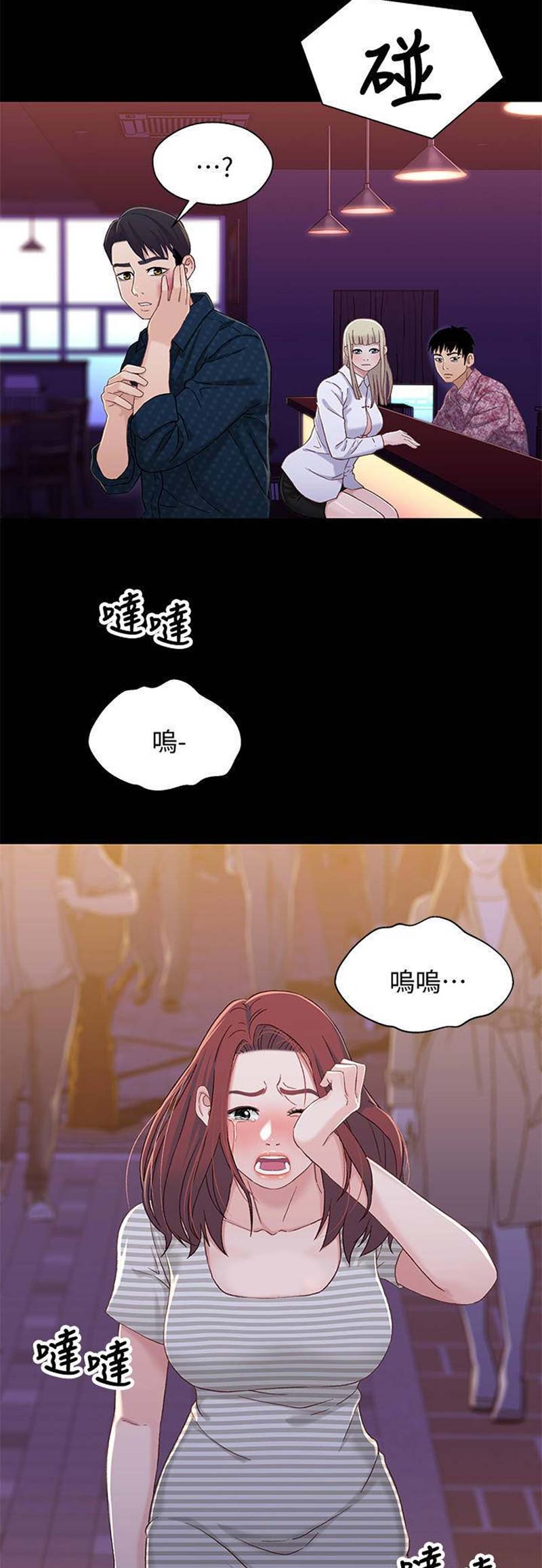 兄妹关系漫画,第68话2图