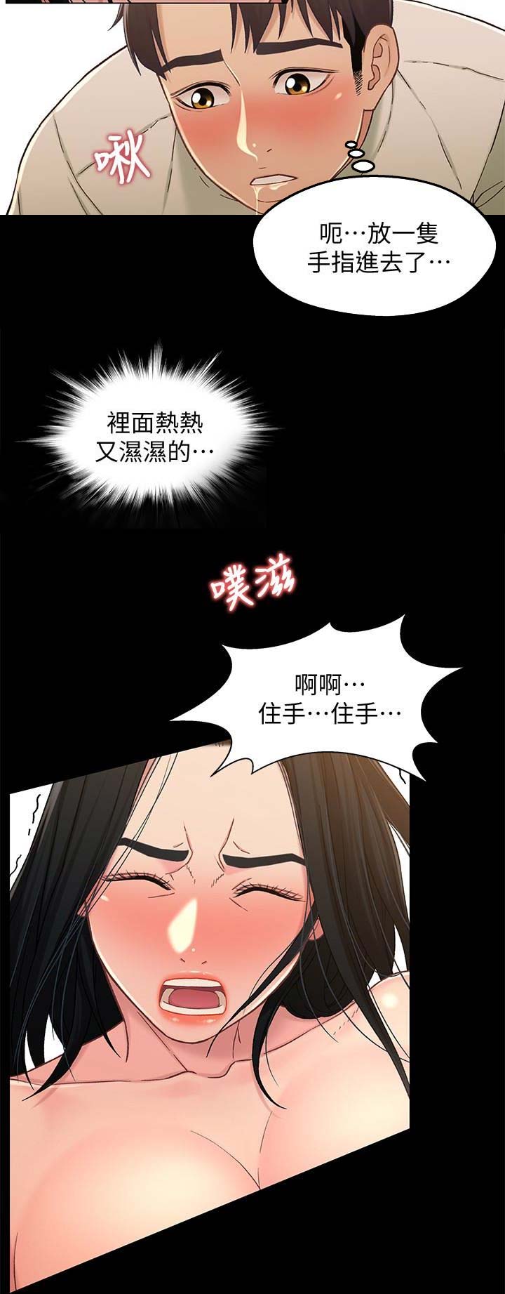 兄妹关系特别好正常吗漫画,第35话2图