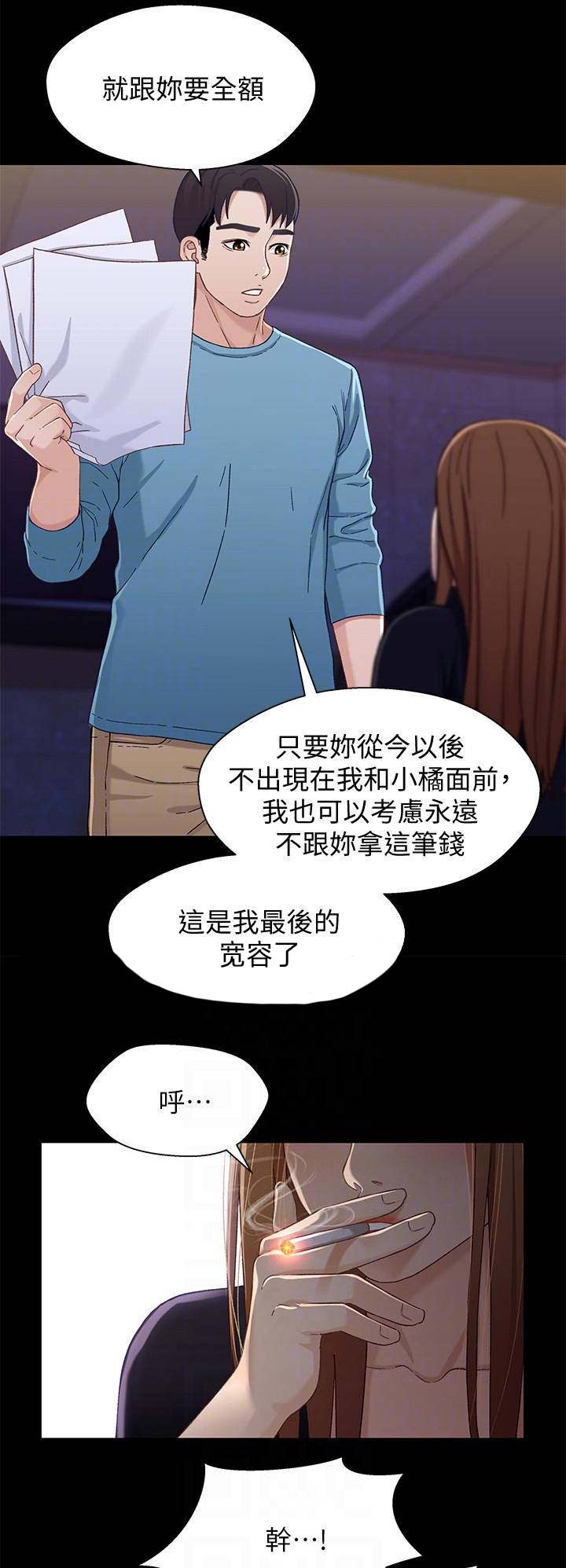 兄妹关系很好的小说漫画,第61话1图