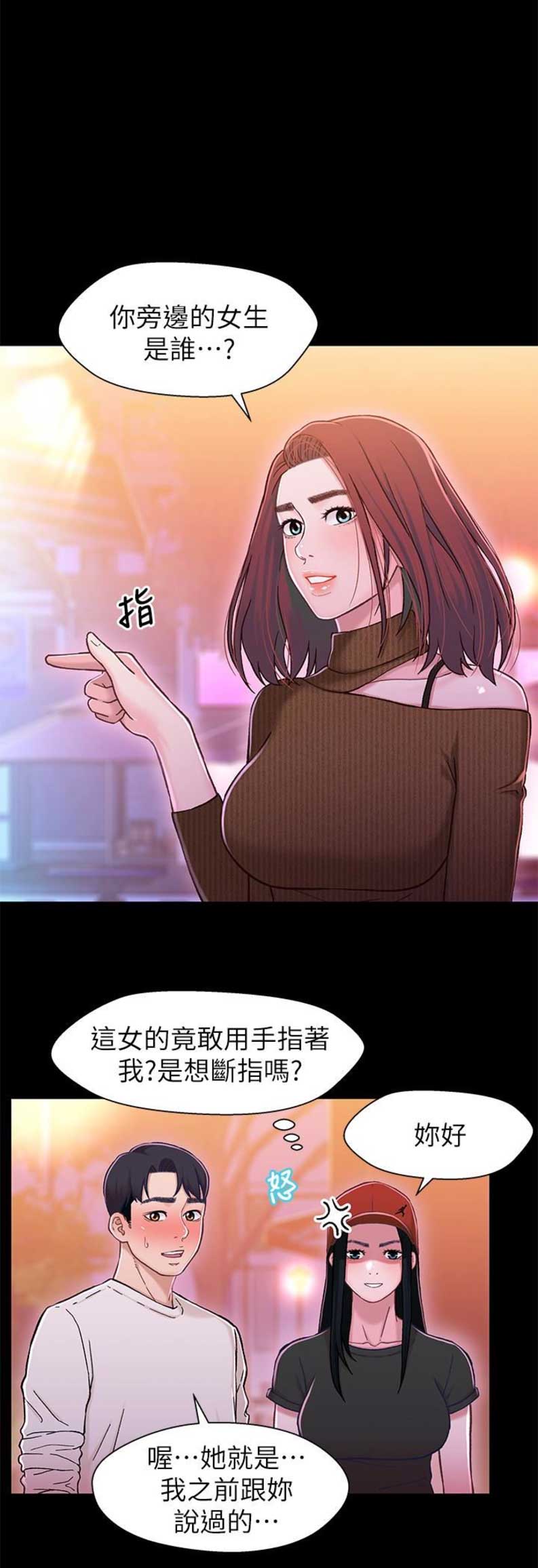 兄妹关系3d动漫免费版漫画,第22话1图