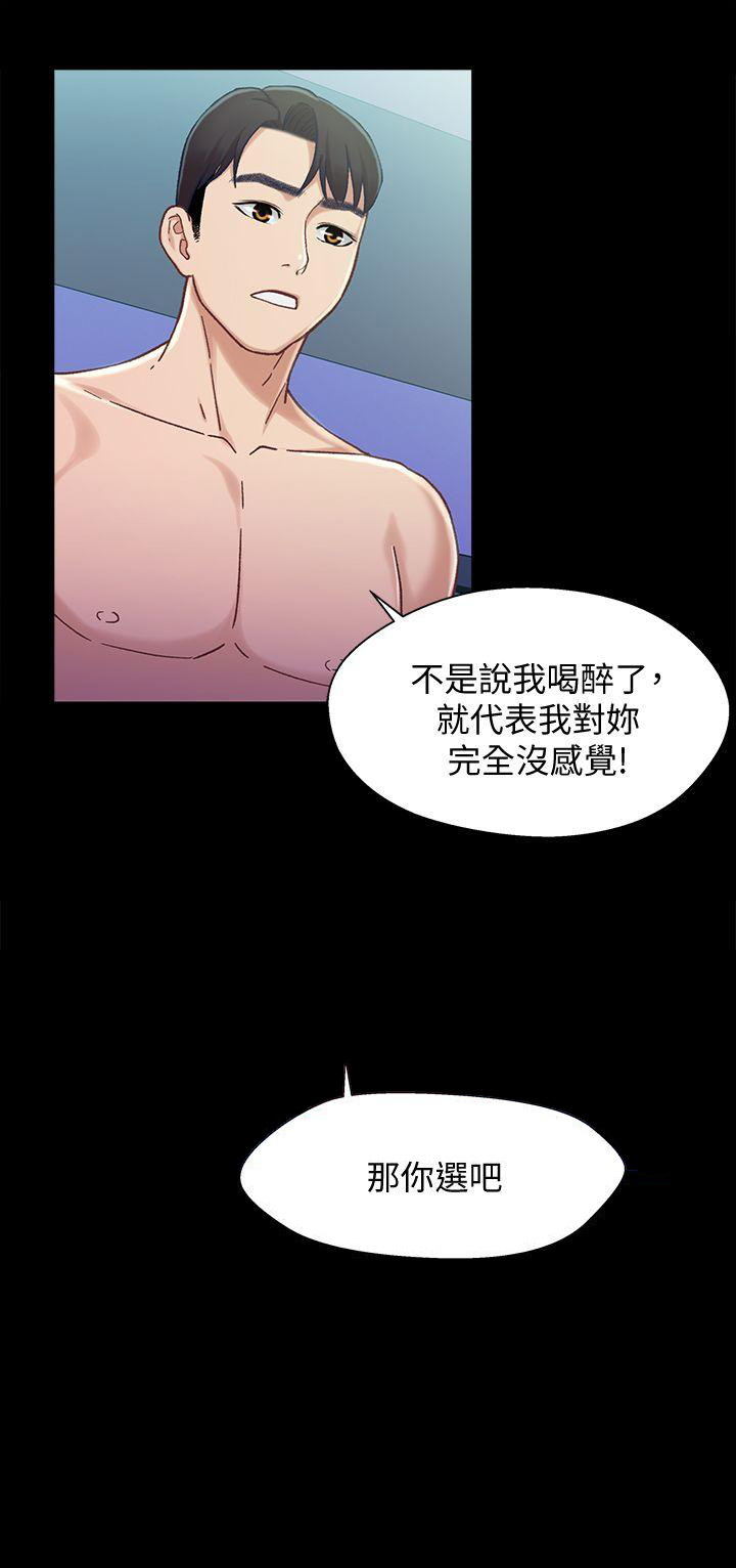 兄妹关系不和谐漫画,第13话1图