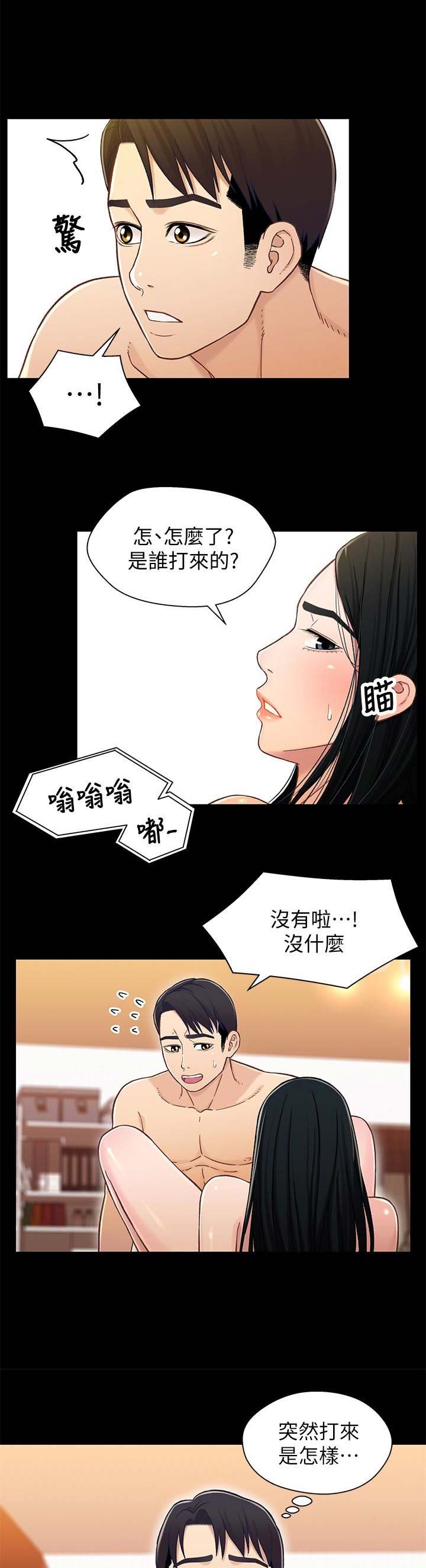 兄妹关系漫画,第36话1图