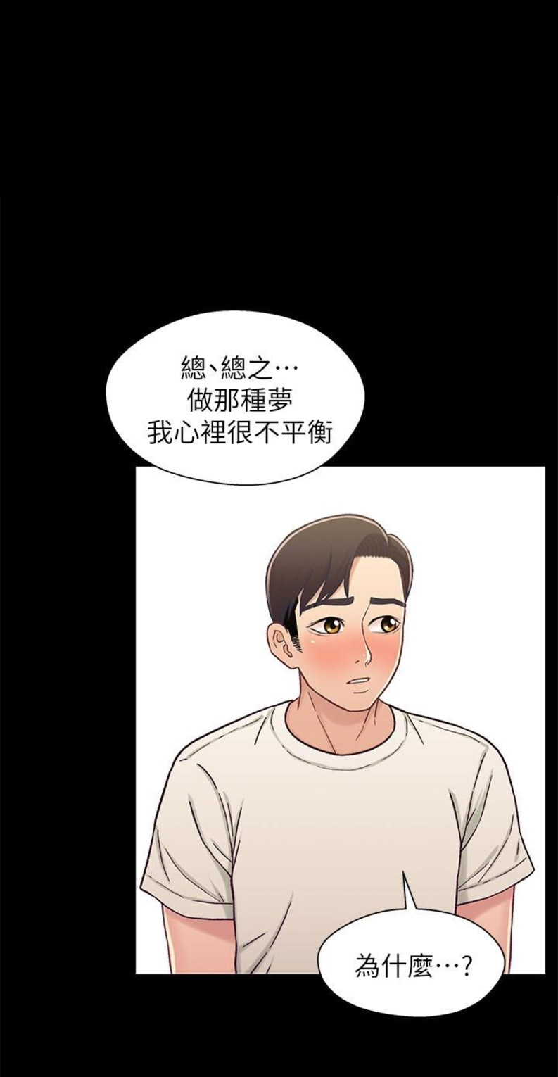 兄妹关系不好的原因漫画,第33话1图